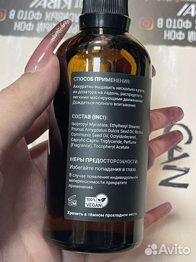 Масло для тела Profi tobacco vanille