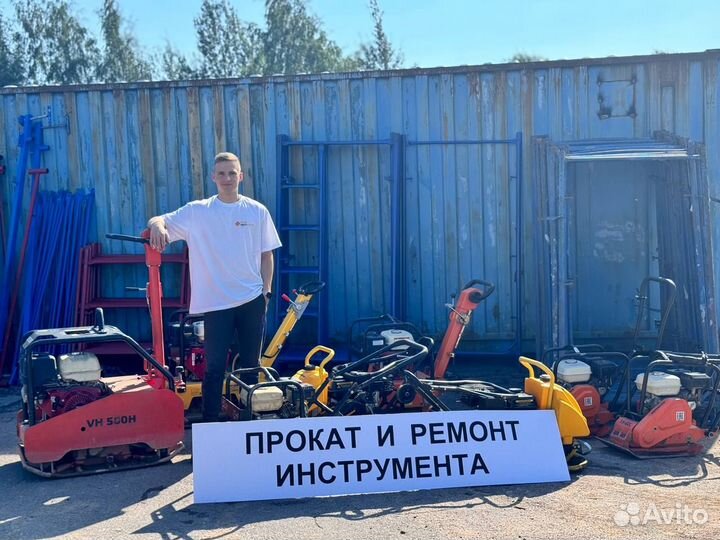 Аренда/Прокат строительного оборудования