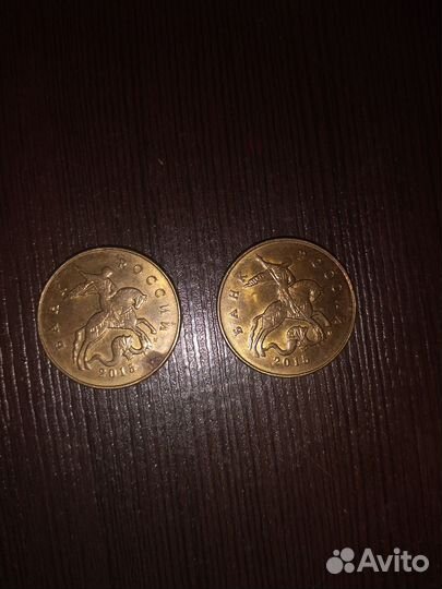 50 копеек 2015