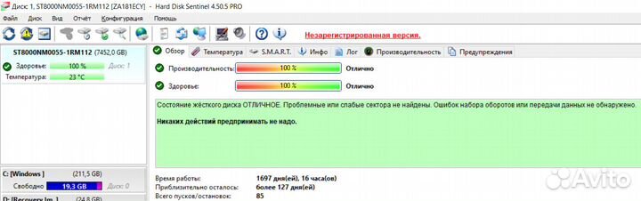 Жесткий диск seagate enterprise 8 Tb