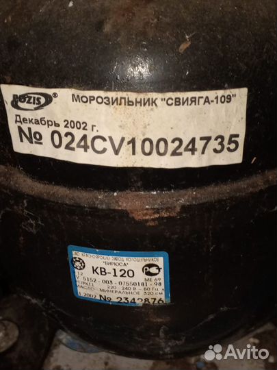Морозилка бу маленькая