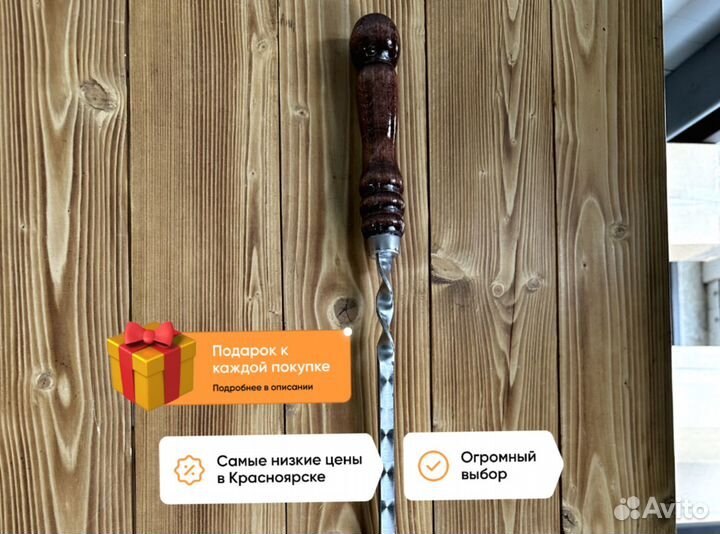 Шампуры. Большой выбор