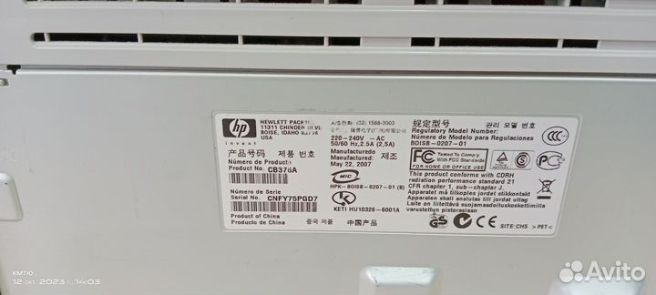 Принтер hp laserjet m1005 MFP