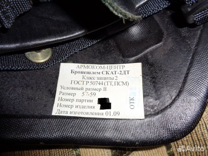 Шлем Скат2дт