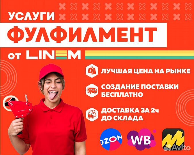 Фулфилмент wildberries