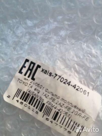 Топливный фильтр тайота