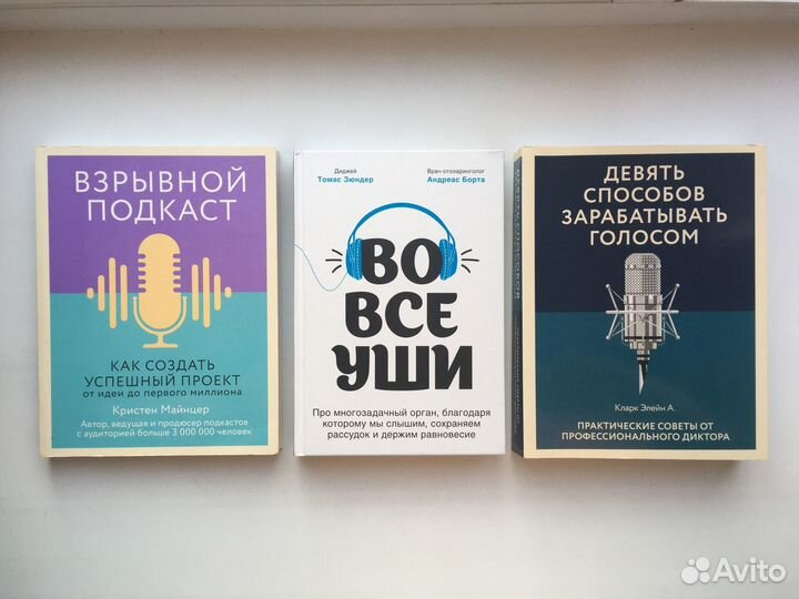 Подкаст,Озвучка,Дубляж,Диктор,Наука звука и слуха