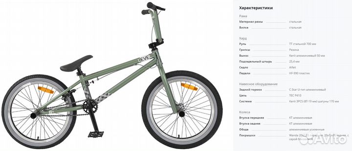 Tech team level (BMX 20