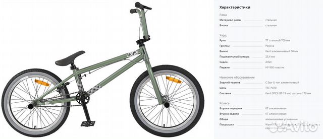 Tech team level (BMX 20