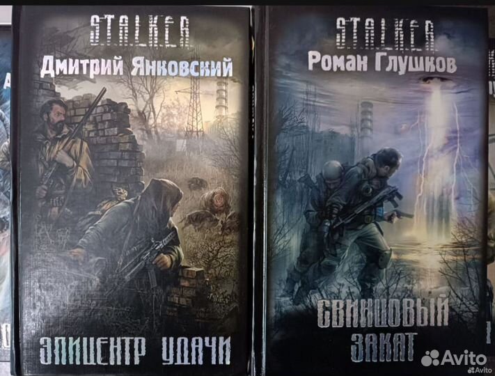 Книги сталкер stalker S.T.A.L.K.E.R