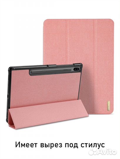 Чехол книжка Samsung Galaxy Tab S6 10.5