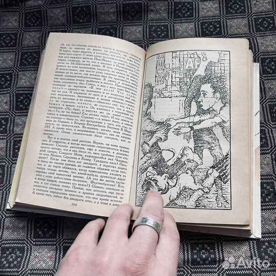 Сэлинджер, Над пропастью, повести, рассказы, 1991