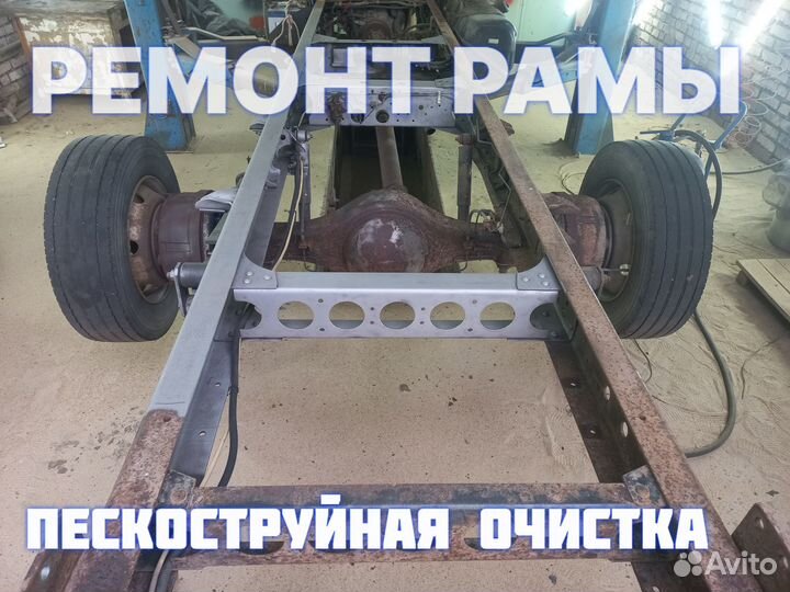 Ремонт рамы грузовиков