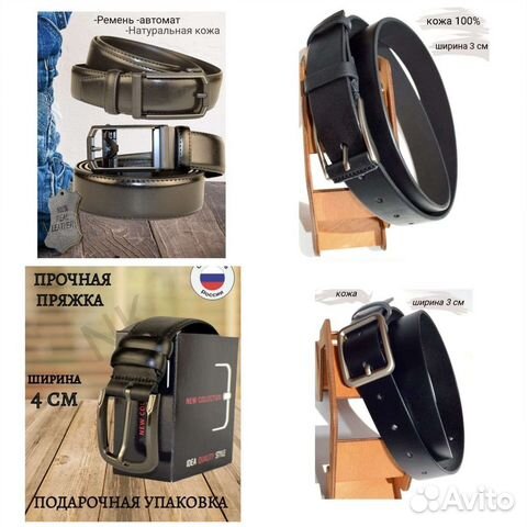 Ремень мужской натуральная кожа новый