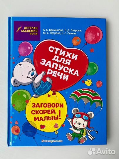 Развивающие книги для детей