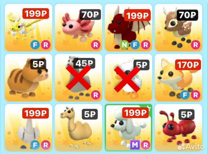 Петы из адопт ми