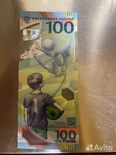 Банкнота 100 рублей сочи 2018