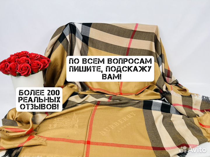 Палантин Burberry