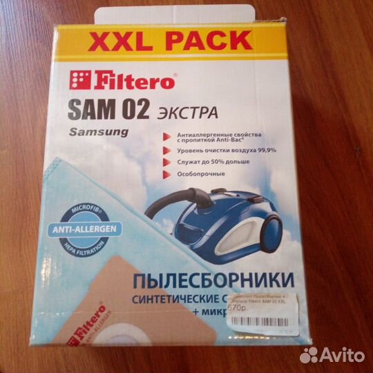 Пылесборники 6шт