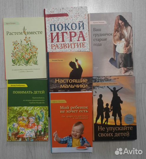 Книги для родителей. Воспитание. Развитие