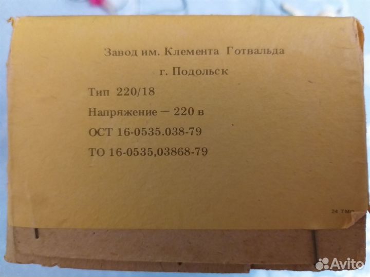 Елочная гирлянда СССР