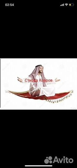 Стирка Ковров