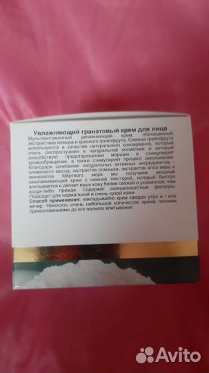 Крем для лица