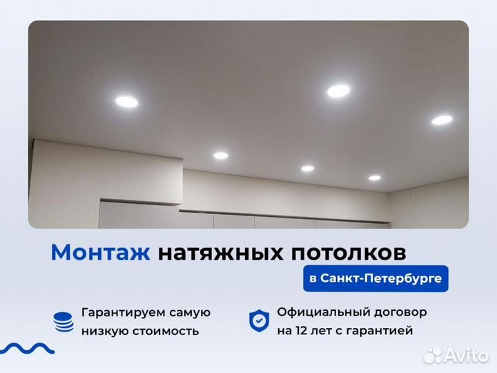 Натяжной потолок