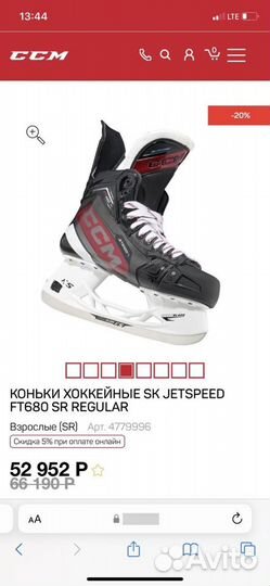 Коньки хоккейные Ccm Jetspeed Ft680 новые