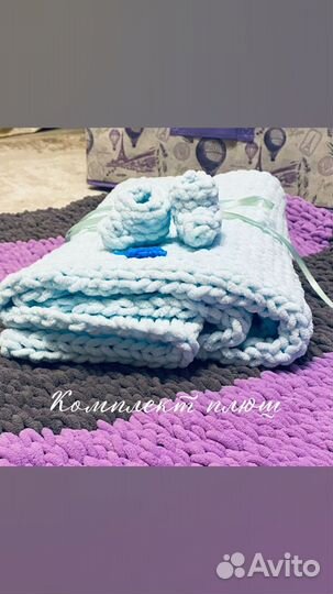 Плед детский плюшевый