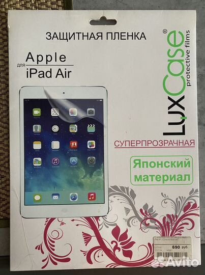 Защитная пленка iPad Air (Суперпрозрачная)