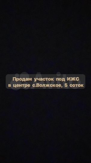 Участок 5 сот. (ИЖС)