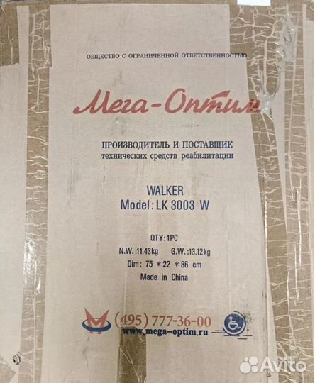 Ходунки-роллятор со съёмным сиденьем