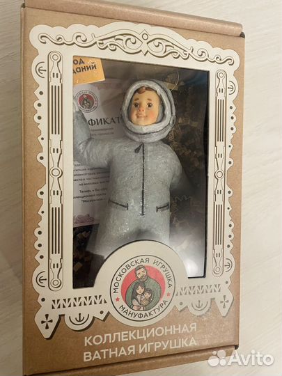 Ватная елочная игрушка