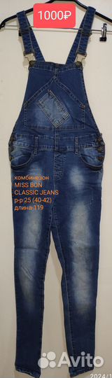 Джинсы 40-46