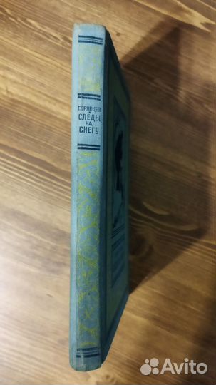 Библиотека приключений и научной фантастики №2