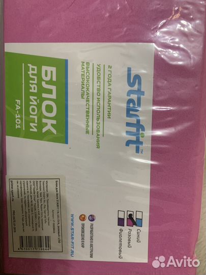 Блок для йоги