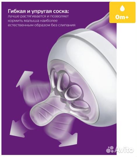 Бутылочка для кормления Philips Avent Natural 125