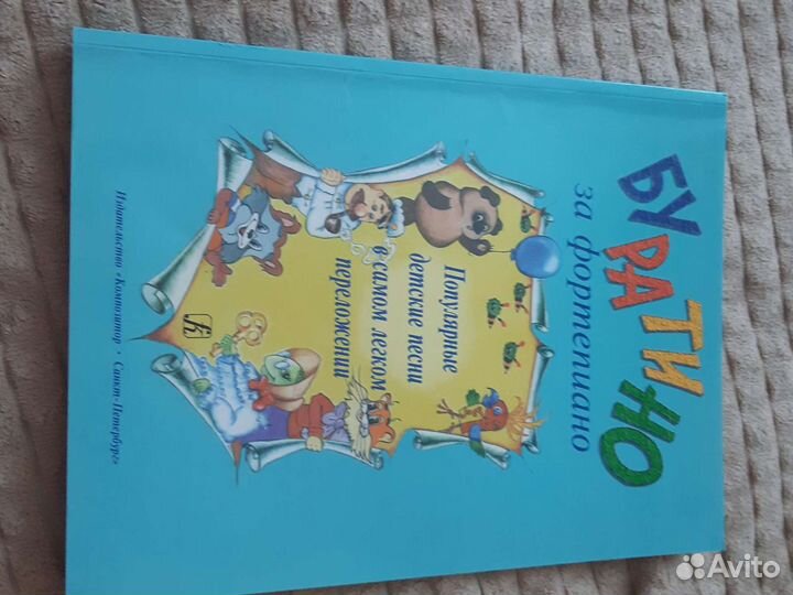 Учебники для игры на фортепиано