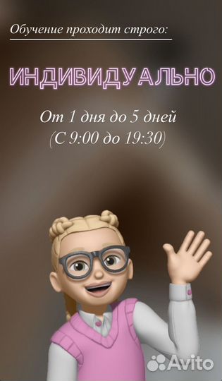 Обучение шугаринг воск