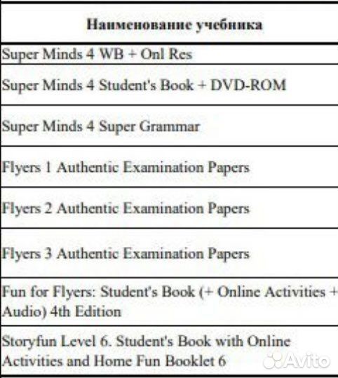 Учебники Cambridge super minds, flyers, storyfun