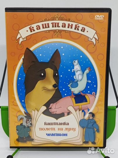 Советские мультфильмы dvd