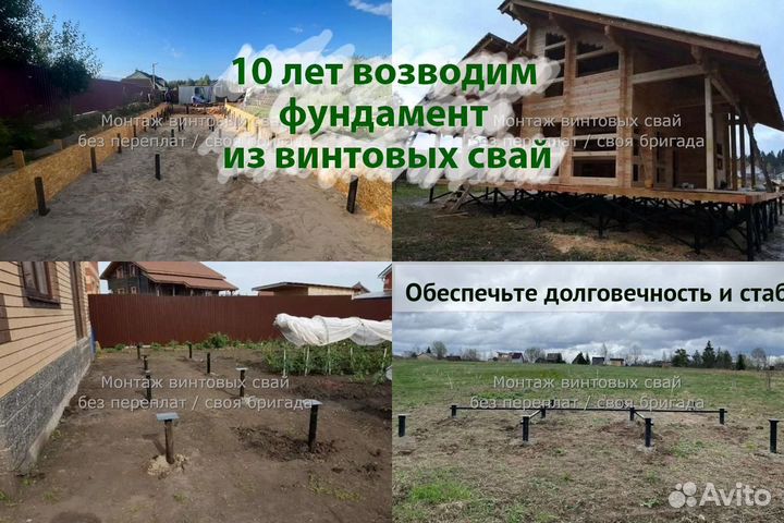 Установка Винтовых сваи