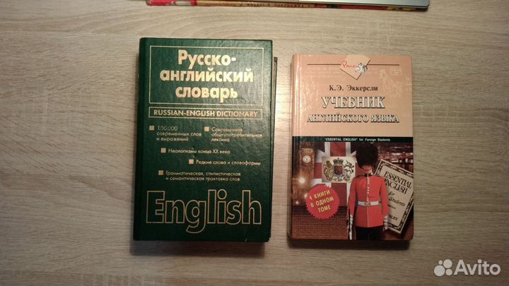 Русско-английский словарь (1080 стр.) 100 000 слов