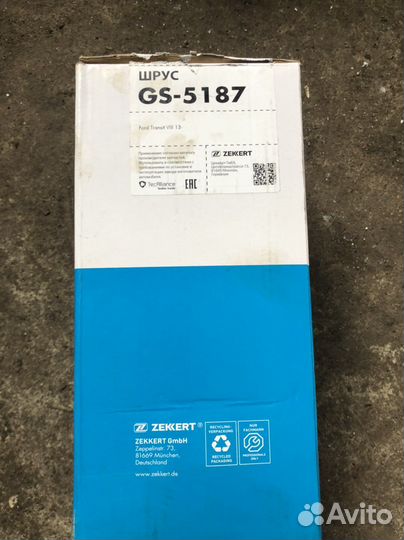 Шруз наружний форд тразит