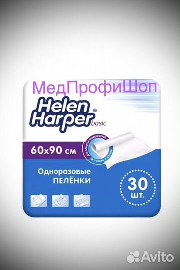 Пеленки впитывающие Helen Harper 60х90 30шт