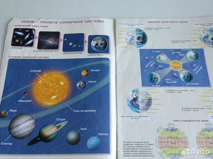 Атлас по географии 5-6,6,7 класс