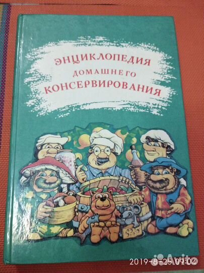 Производство вина и разных видов салатов