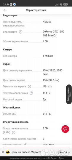 Игровой ноутбук asus tuf gaming f15
