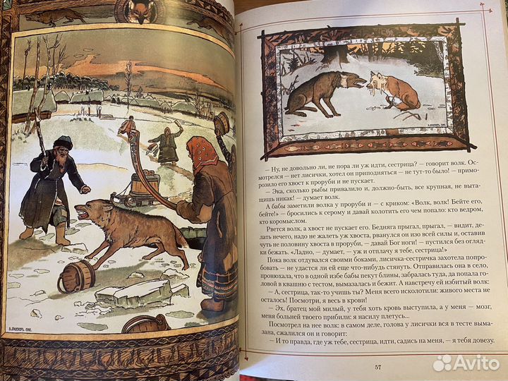 Книга Сказки в шедеврах русской иллюстрации